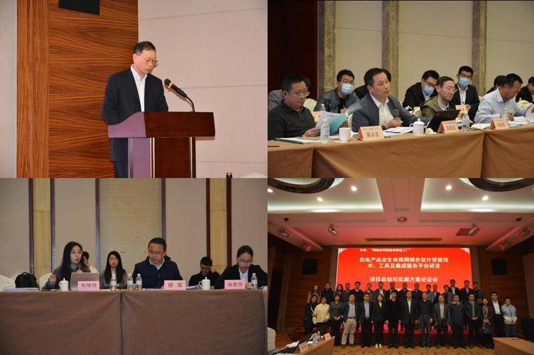 国家重点研发计划"网络协同制造与智能工厂"重点专项 "机电产品全生命